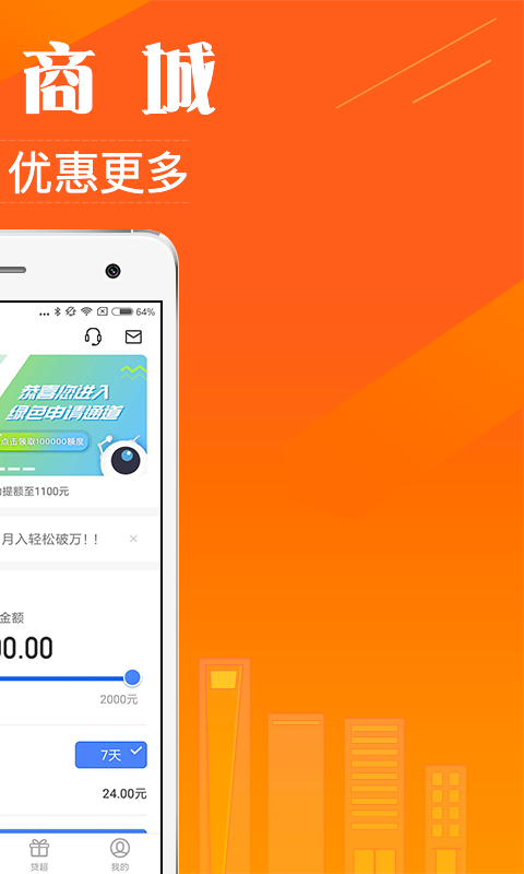 急用帮截图