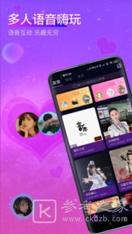 亲耳语音
