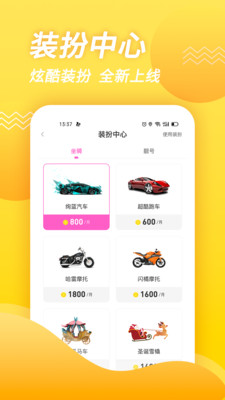 交换温柔截图