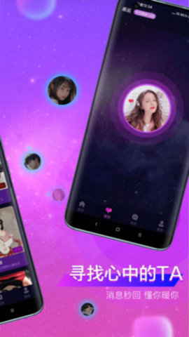 亲耳语音2021截图