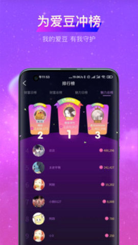 亲耳语音2021截图