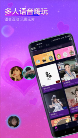 亲耳语音2021截图