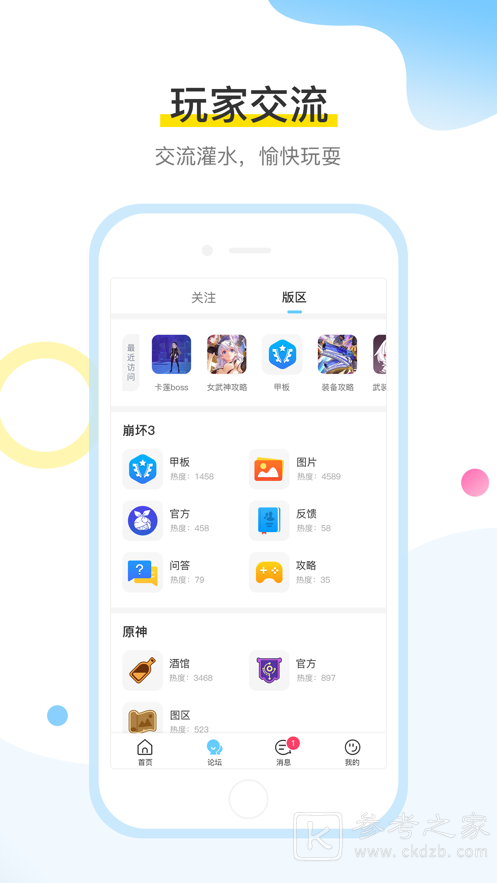米哈游账号管理