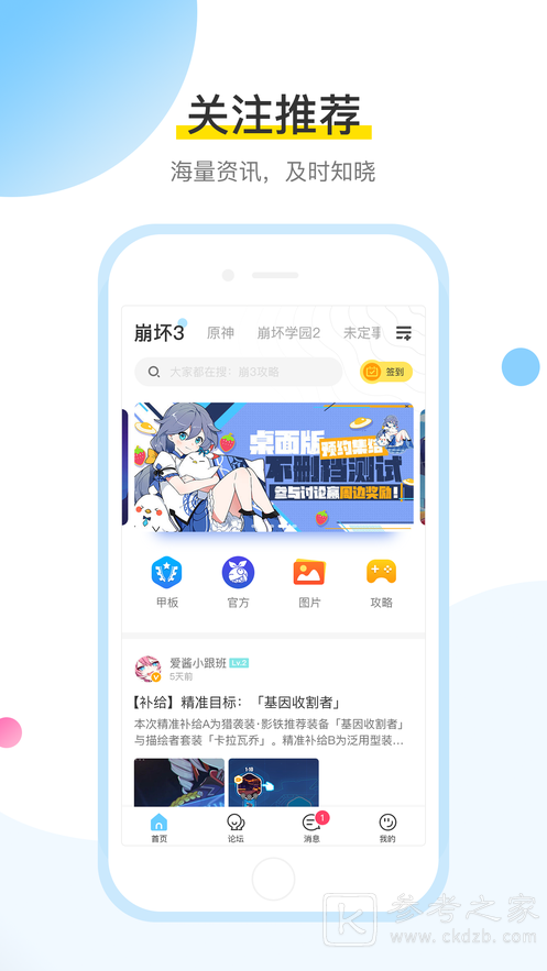 米哈游账号管理