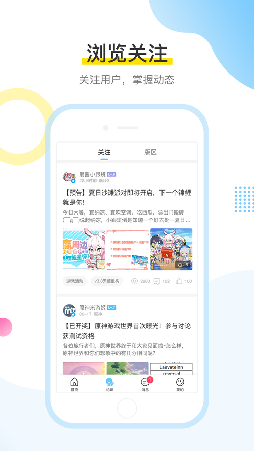 米哈游账号管理截图