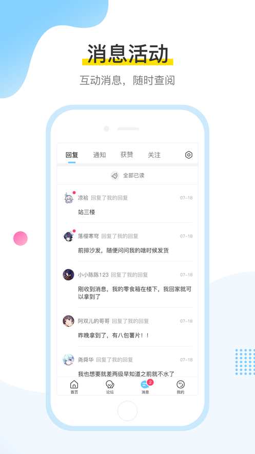米哈游账号管理截图