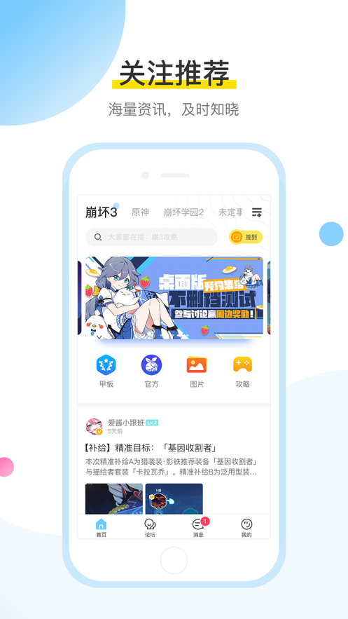 米哈游账号管理截图