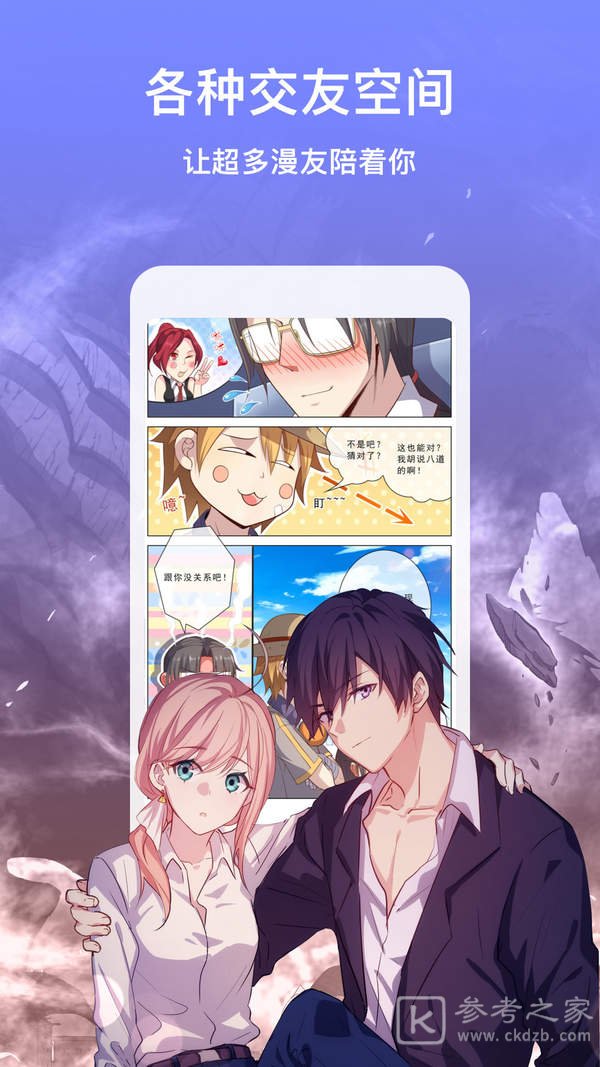 les漫画