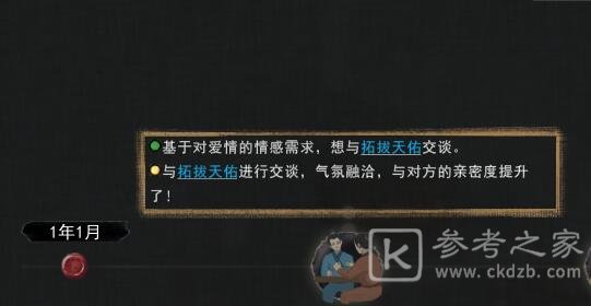 鬼谷八荒一诺千金有什么用？一诺千金效果一览图片2
