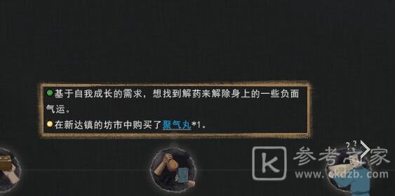 鬼谷八荒一诺千金有什么用？一诺千金效果一览图片3
