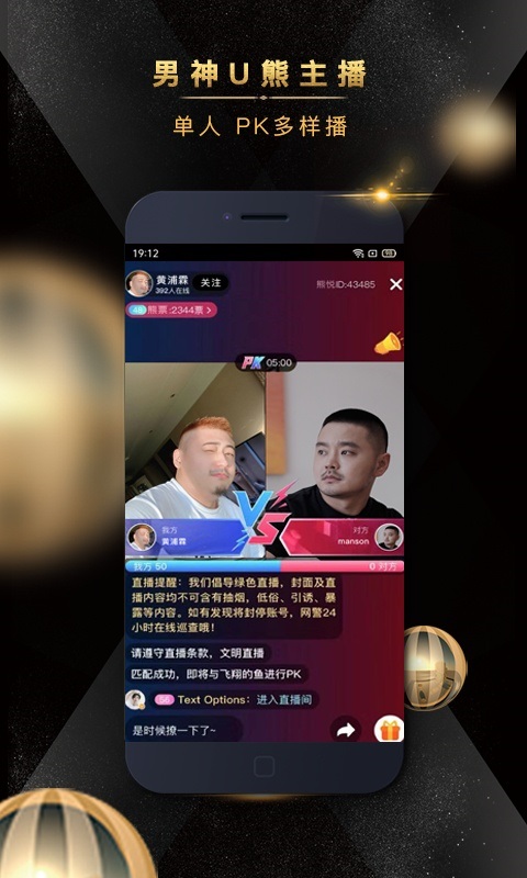 熊悦截图