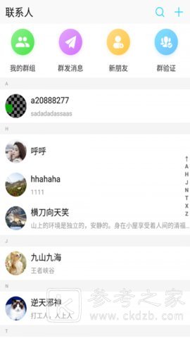 知知