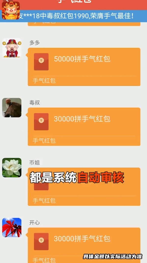 金牛小财神截图