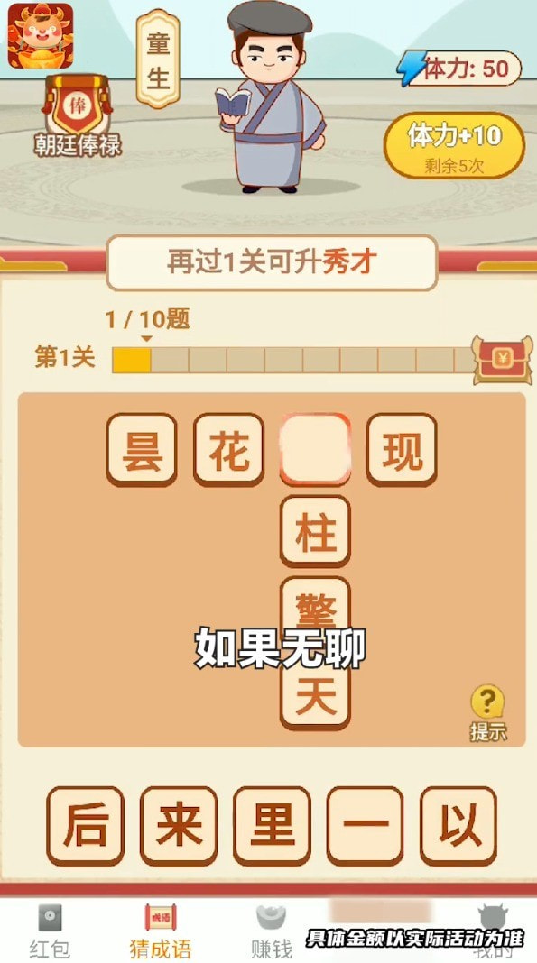 金牛小财神截图