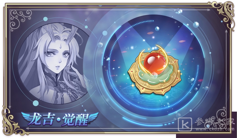 启源女神2月4日更新内容介绍 SSR龙吉公主专属神器觉醒开启图片2