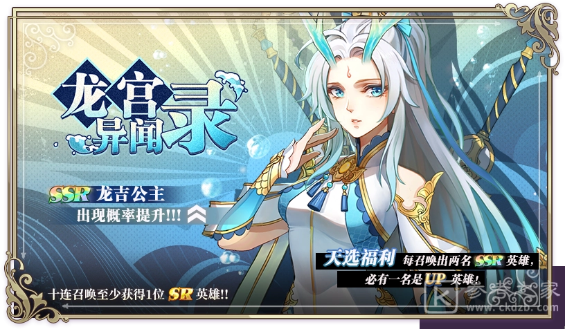 启源女神2月4日更新内容介绍 SSR龙吉公主专属神器觉醒开启图片3