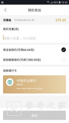 珠宝管家