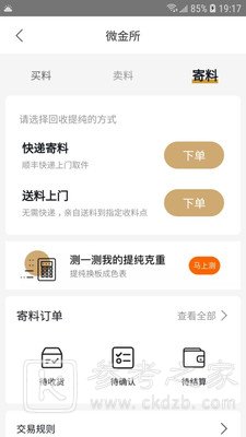 珠宝管家