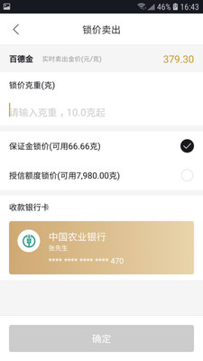 珠宝管家截图