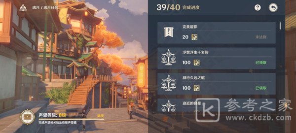 原神拍照任务怎么做 完美留影拍照任务攻略图片1