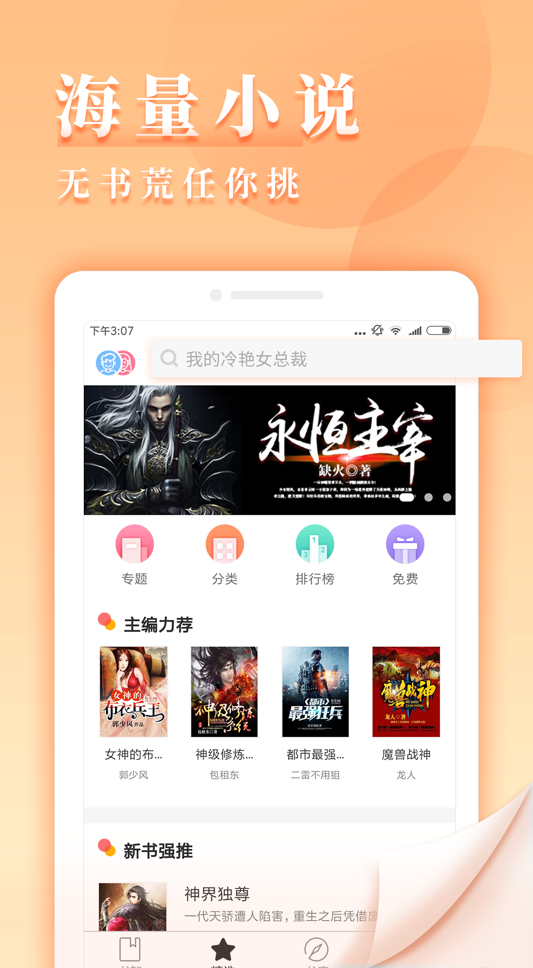 九库阅读器截图