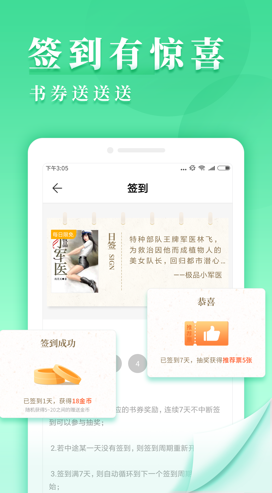 九库阅读器截图