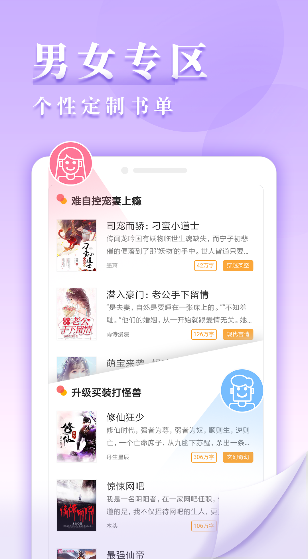 九库阅读器截图