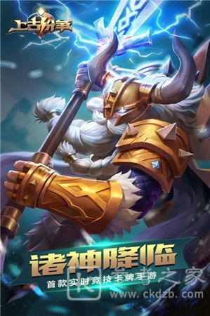 上古纷争