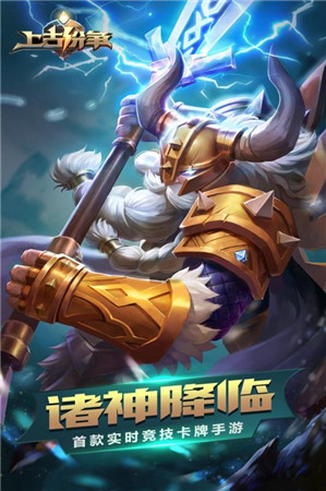 上古纷争截图