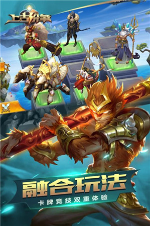 上古纷争截图