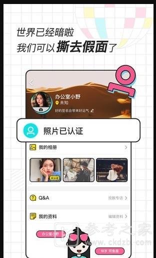 欢脱