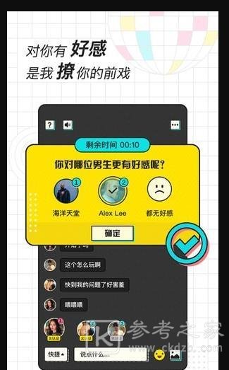 欢脱