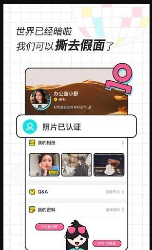欢脱截图
