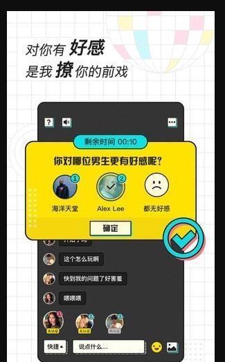 欢脱截图