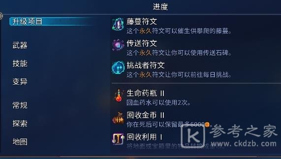 重生细胞新手常见问题介绍 新手快速上手攻略图片2