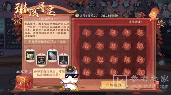 新笑傲江湖琳琅寻宝位置在哪？开封20只祥牛位置坐标大全图片2