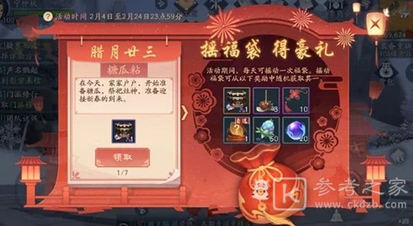 新笑傲江湖琳琅寻宝位置在哪？开封20只祥牛位置坐标大全图片1