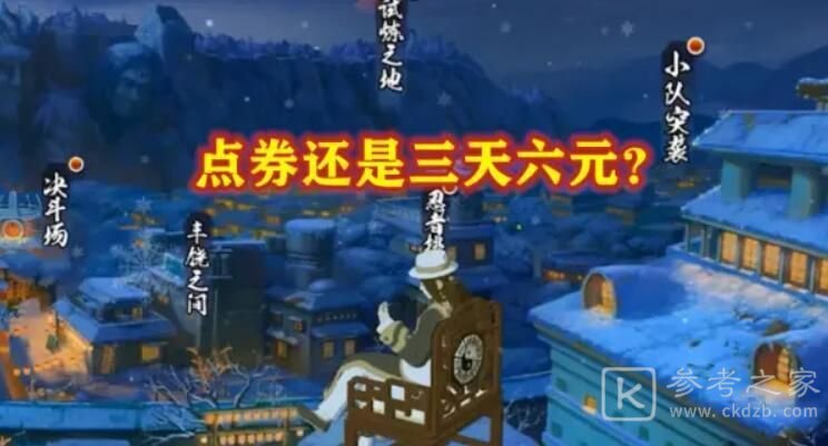 火影忍者手游新春宁次怎么获得？新春宁次获取方法图片2