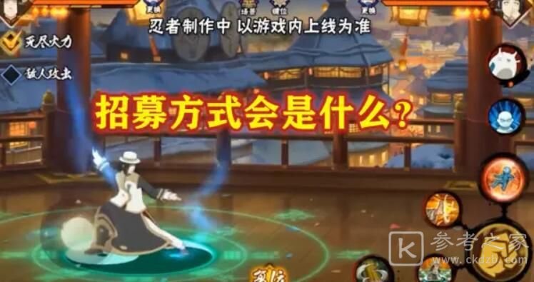 火影忍者手游新春宁次怎么获得？新春宁次获取方法图片1
