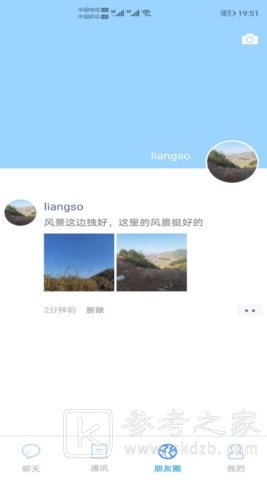 可友