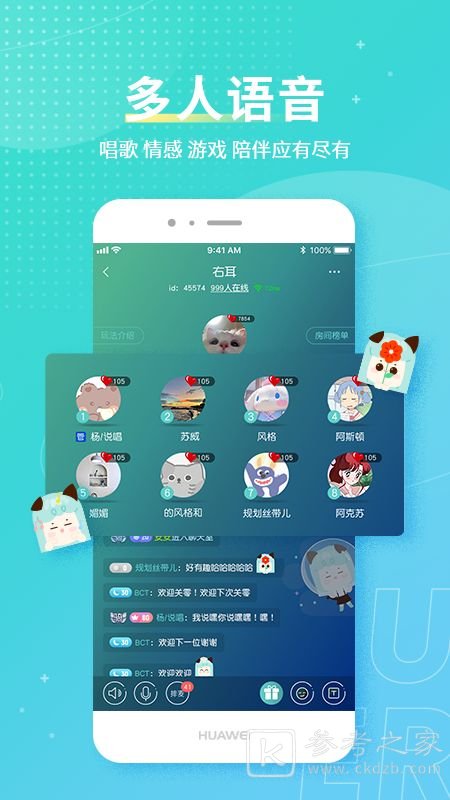 气泡交友