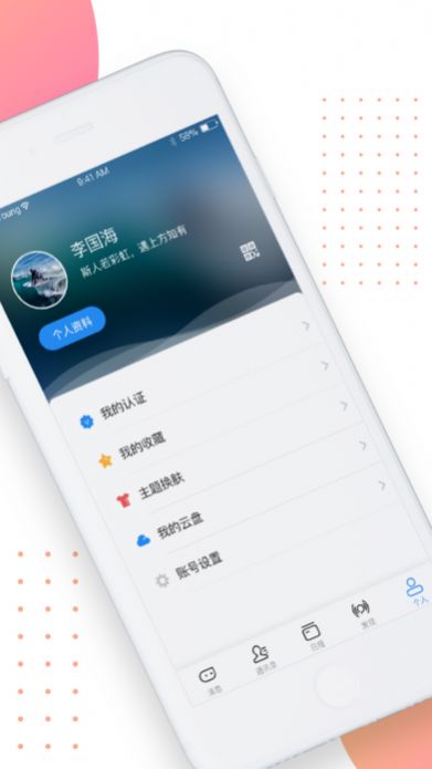 互勾截图
