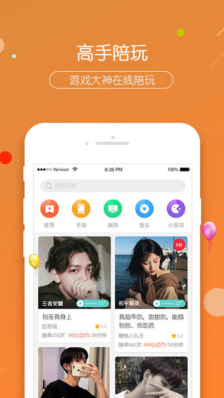 气泡交友截图