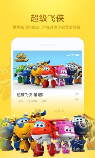 凯叔讲故事