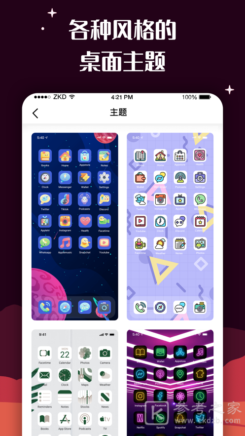 百变图标