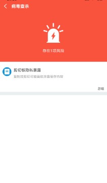 智能清理专家截图