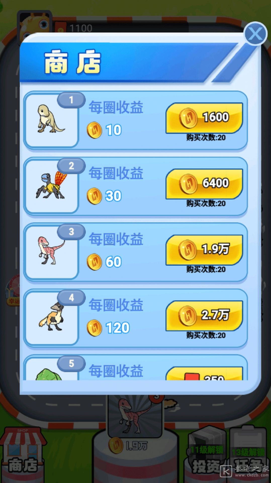 暴走小恐龙