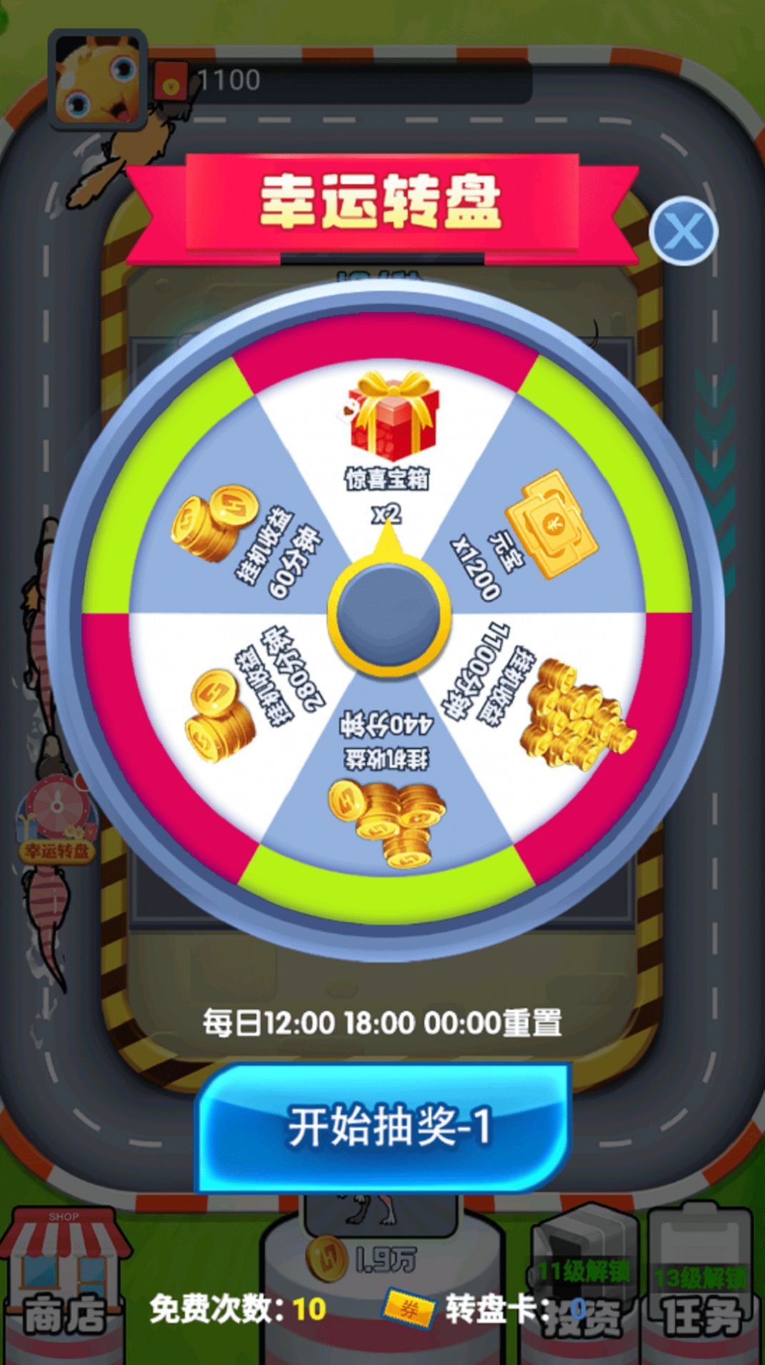 暴走小恐龙截图