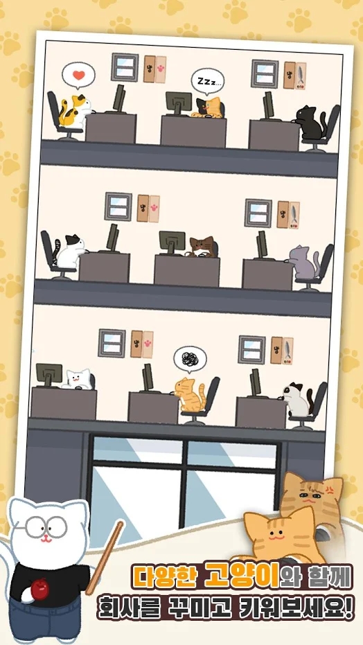 懒猫公司大亨截图
