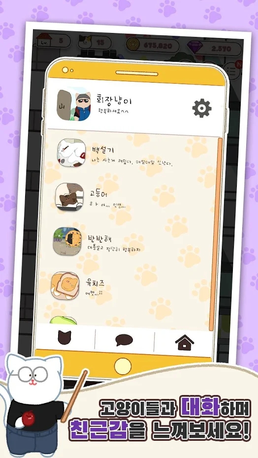 懒猫公司大亨截图